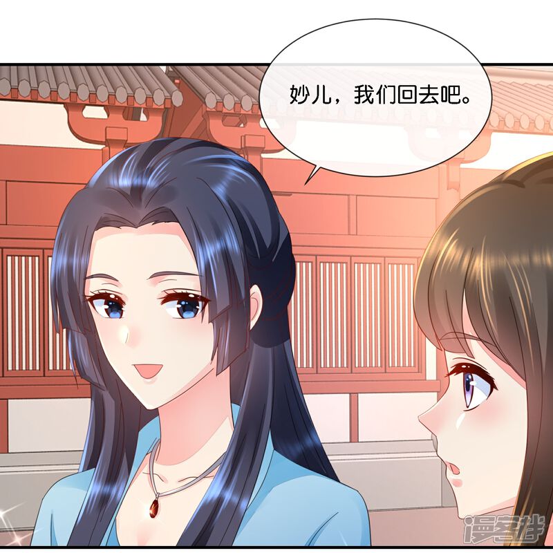 《冷宫废后要逆天（快读版）》第37话 挡箭之人 第7页