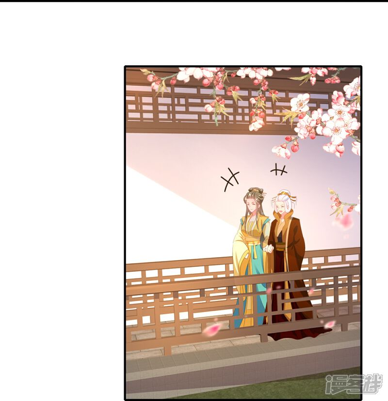 《冷宫废后要逆天（快读版）》第40话 柔嘉郡主 第4页