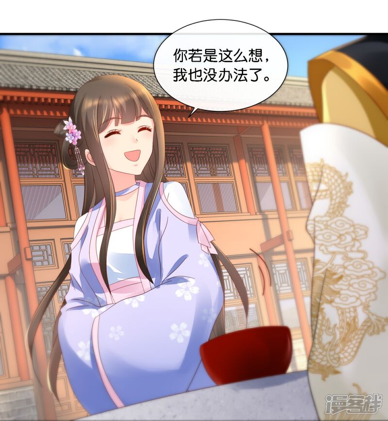 《冷宫废后要逆天（快读版）》第39话 百花宴？ 第11页