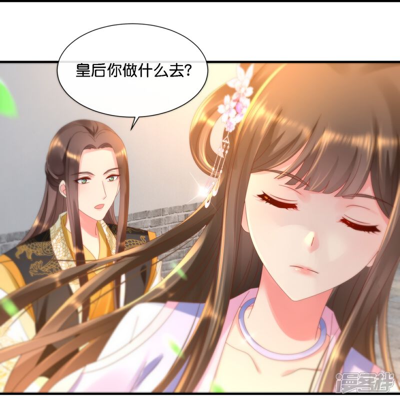 《冷宫废后要逆天（快读版）》第39话 百花宴？ 第12页