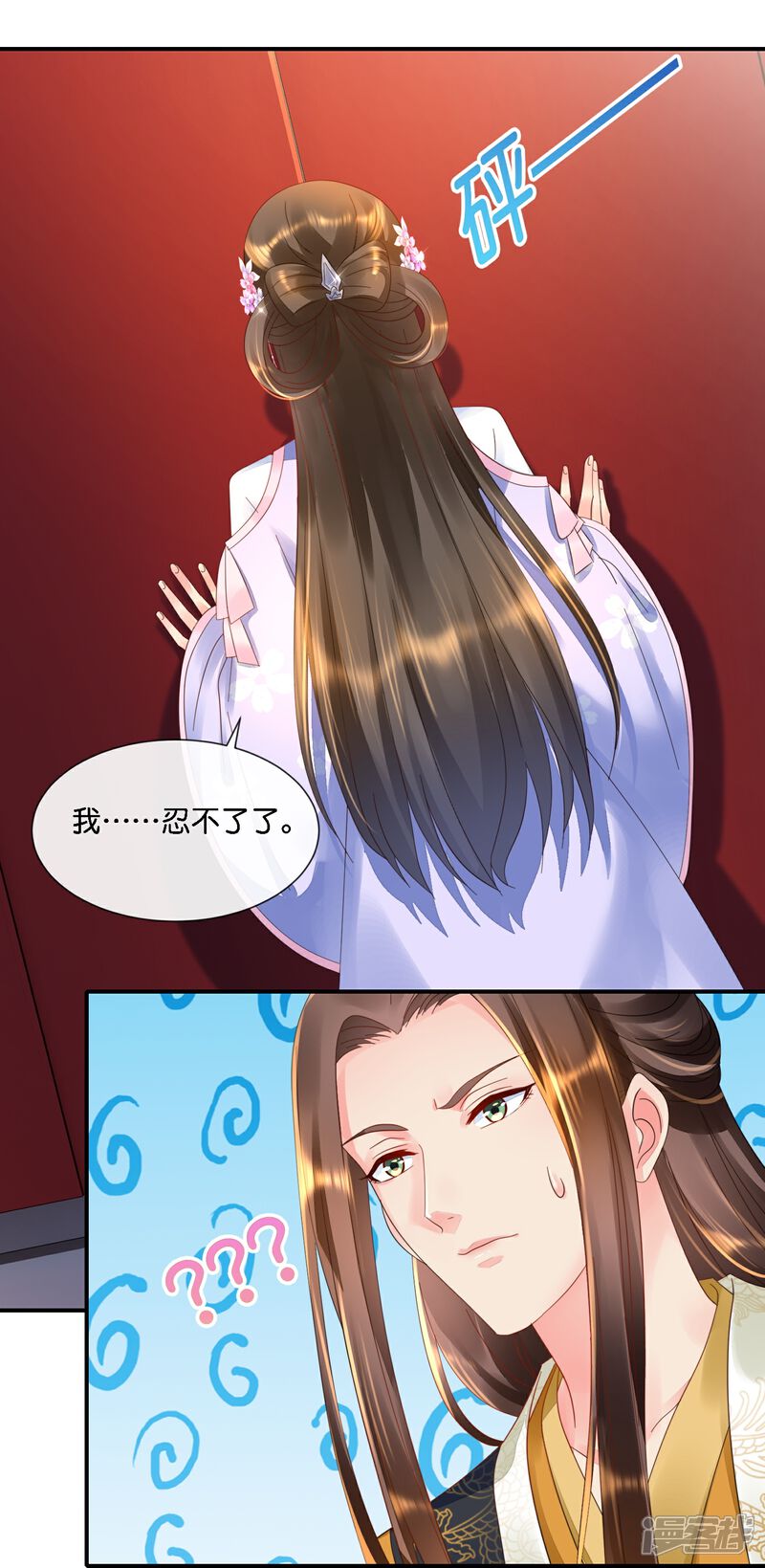 《冷宫废后要逆天（快读版）》第39话 百花宴？ 第13页