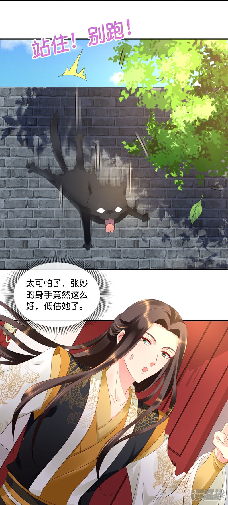 《冷宫废后要逆天（快读版）》第39话 百花宴？ 第15页