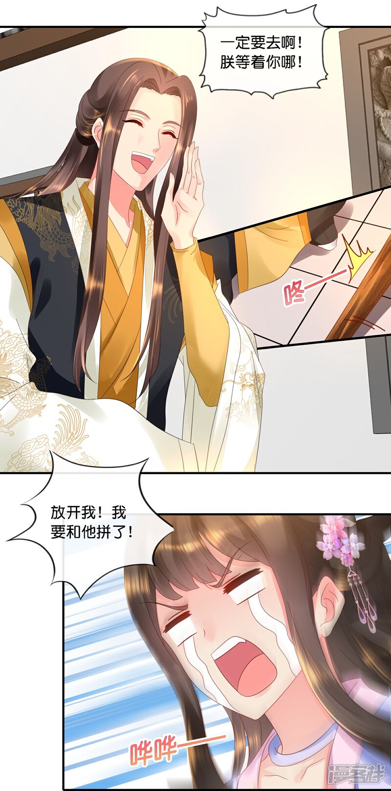《冷宫废后要逆天（快读版）》第39话 百花宴？ 第19页