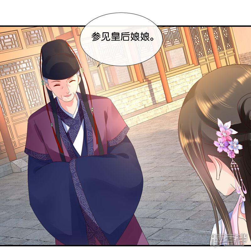 《冷宫废后要逆天（快读版）》第39话 百花宴？ 第23页