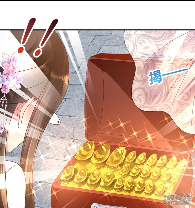 《冷宫废后要逆天（快读版）》第39话 百花宴？ 第27页