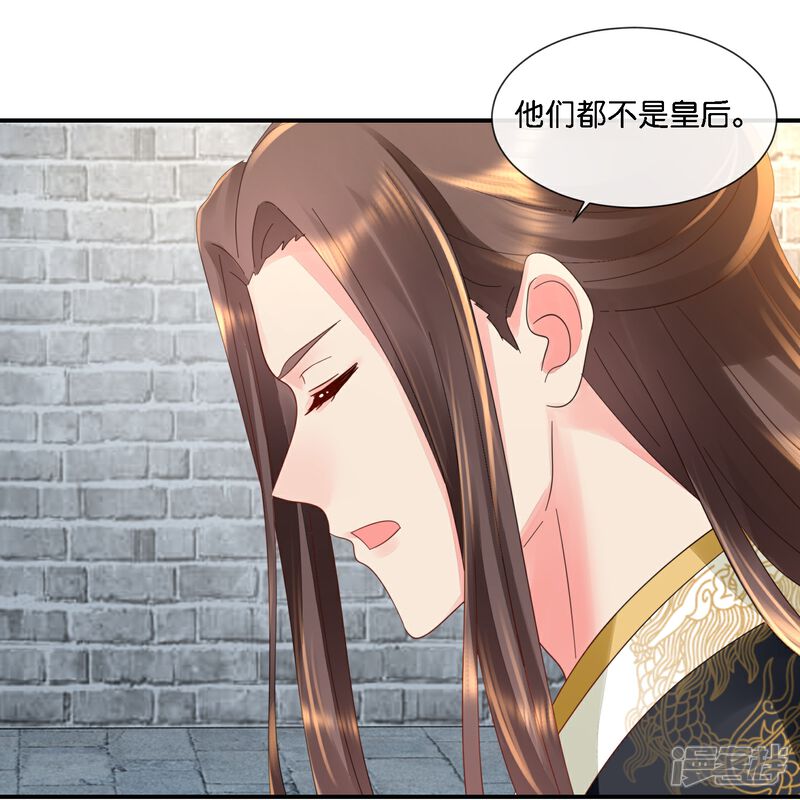 《冷宫废后要逆天（快读版）》第39话 百花宴？ 第8页