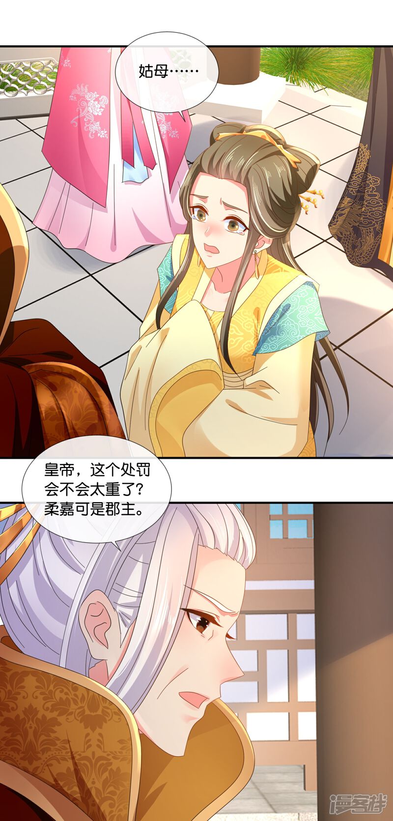 《冷宫废后要逆天（快读版）》第42话 皇帝的处罚 第19页