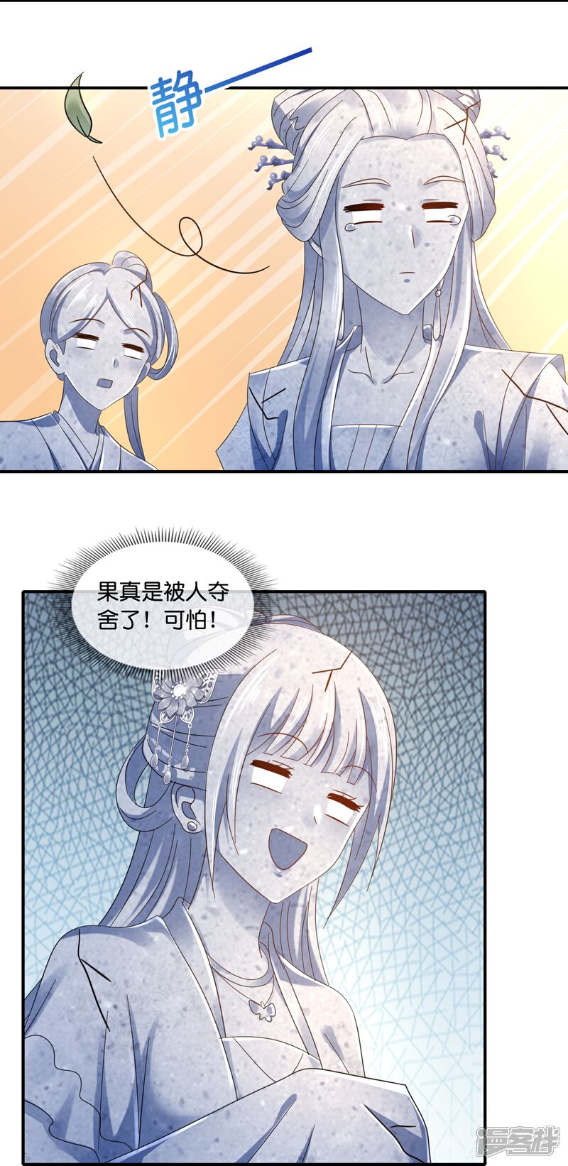 《冷宫废后要逆天（快读版）》第42话 皇帝的处罚 第5页
