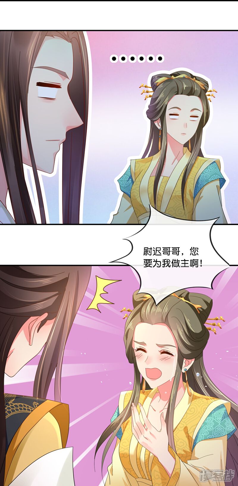 《冷宫废后要逆天（快读版）》第41话 你被人夺舍了？ 第23页