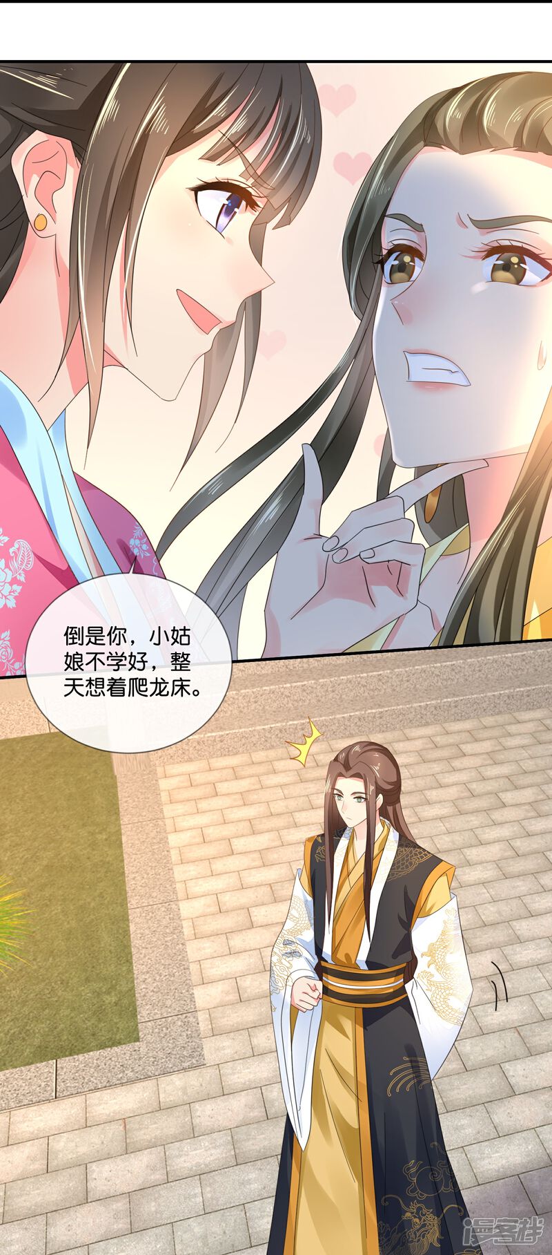 《冷宫废后要逆天（快读版）》第41话 你被人夺舍了？ 第7页