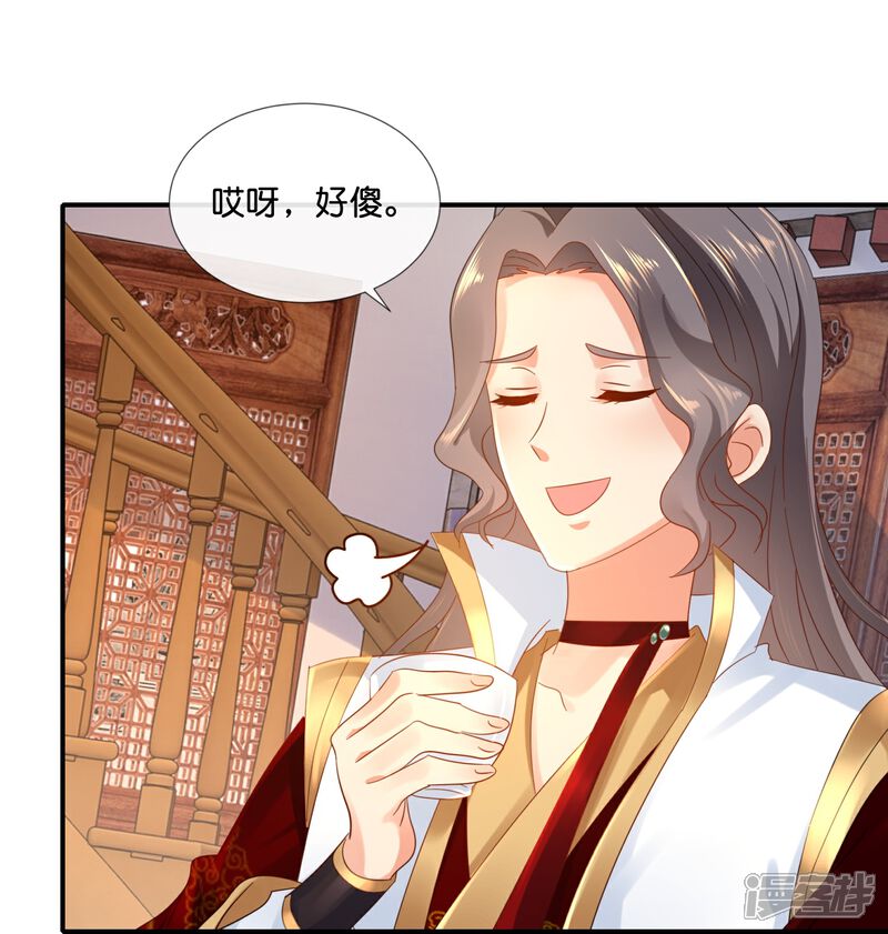 《冷宫废后要逆天（快读版）》第43话 大哥让我争宠 第13页