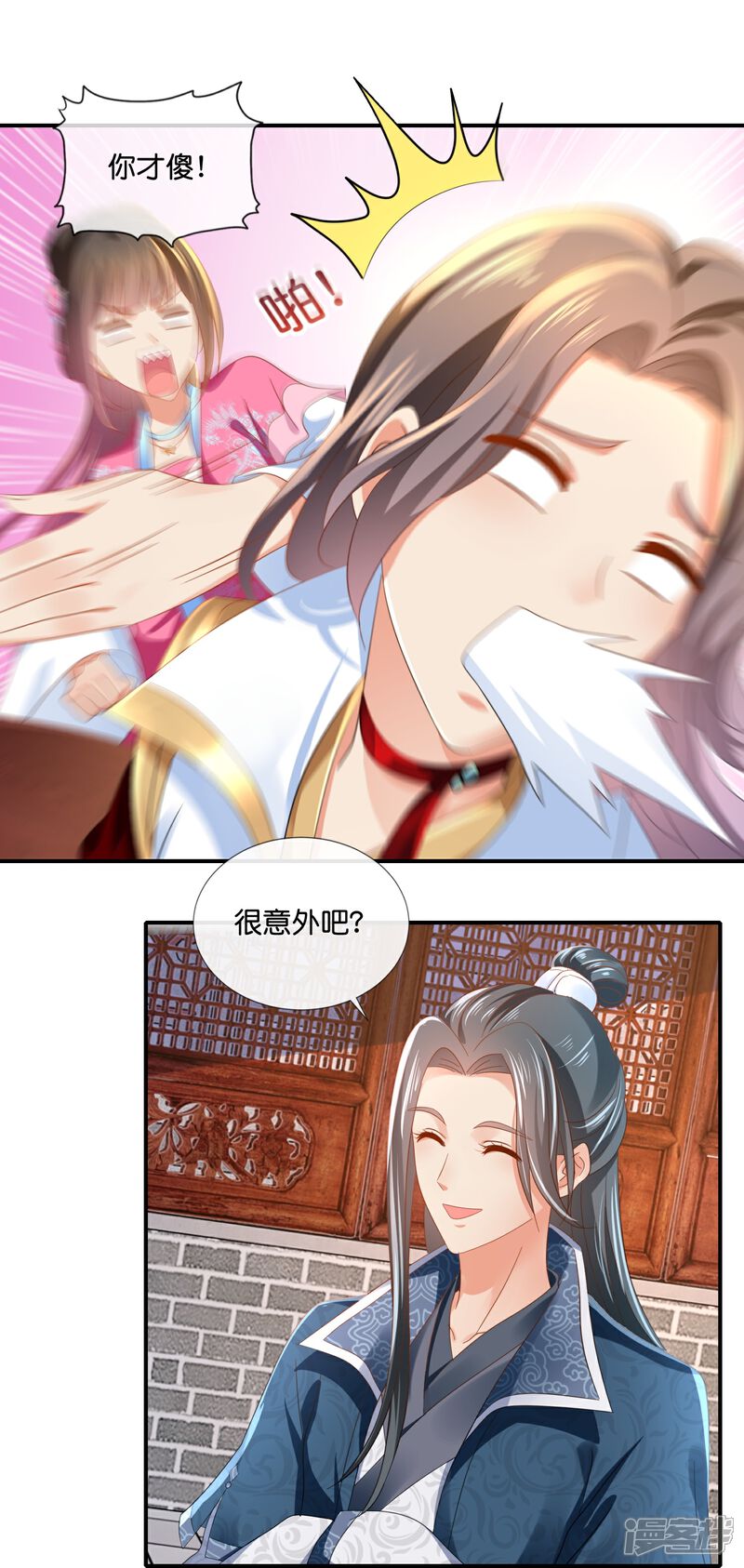 《冷宫废后要逆天（快读版）》第43话 大哥让我争宠 第14页