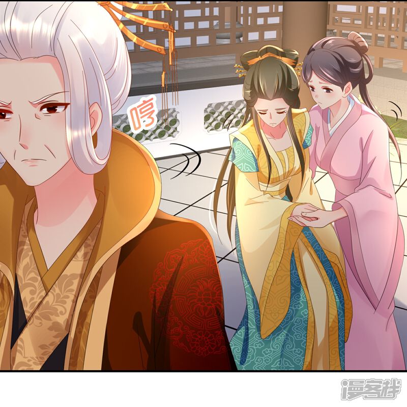 《冷宫废后要逆天（快读版）》第43话 大哥让我争宠 第4页