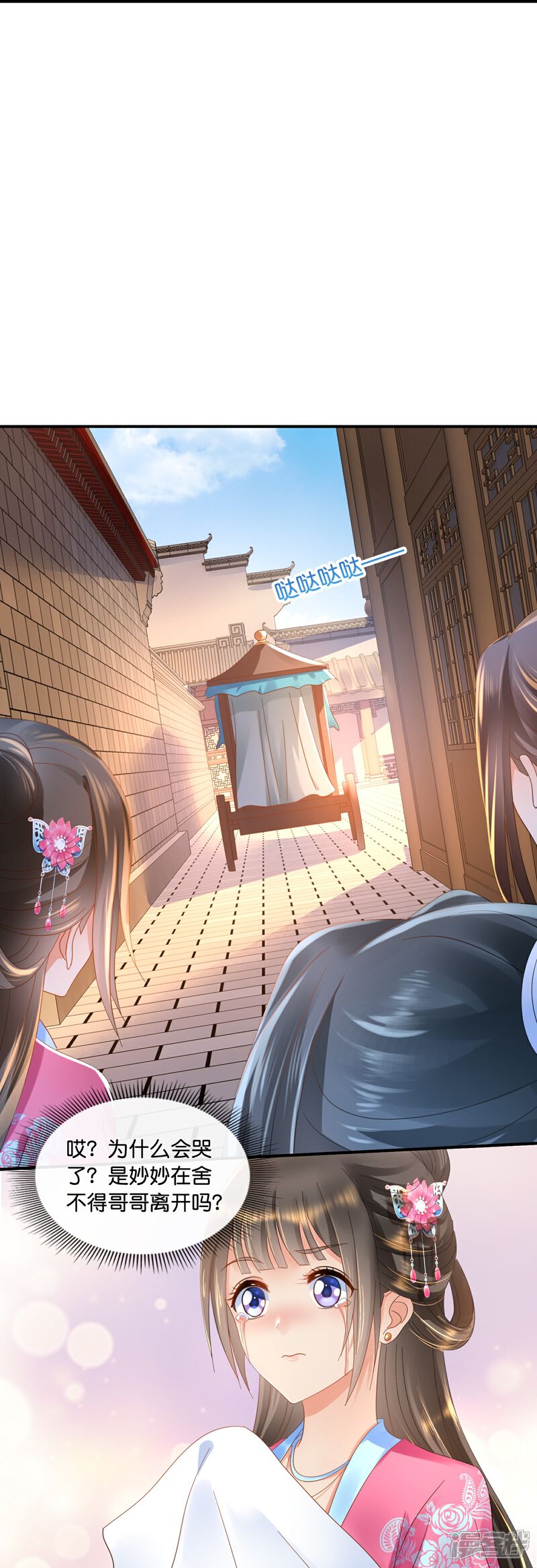 《冷宫废后要逆天（快读版）》第44话 大哥要远行 第13页
