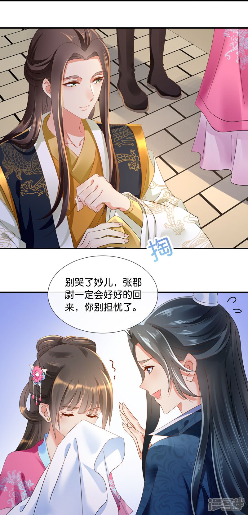 《冷宫废后要逆天（快读版）》第44话 大哥要远行 第14页