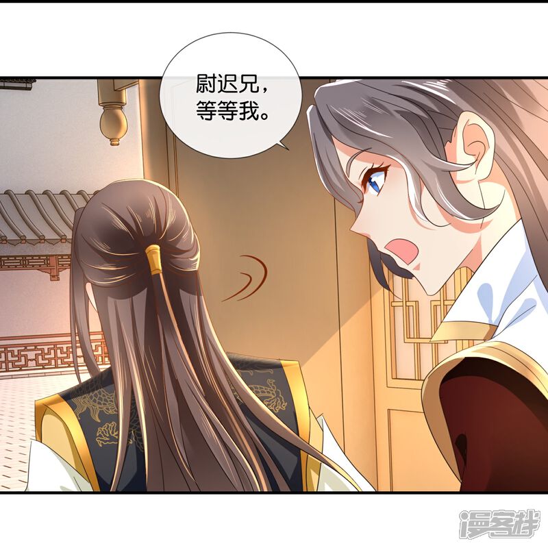《冷宫废后要逆天（快读版）》第44话 大哥要远行 第16页
