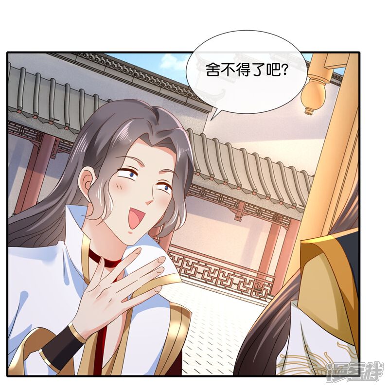 《冷宫废后要逆天（快读版）》第44话 大哥要远行 第18页
