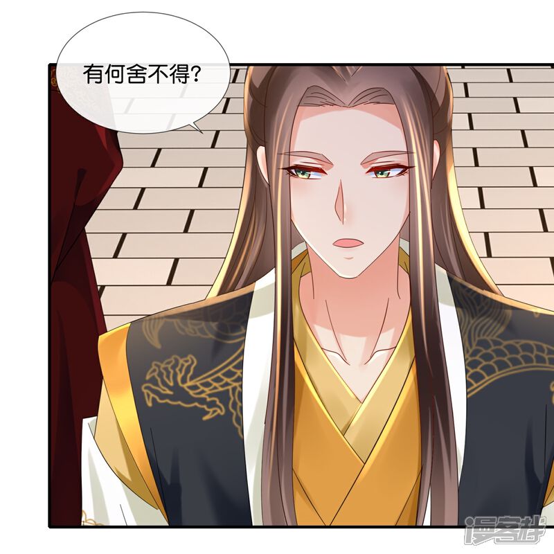 《冷宫废后要逆天（快读版）》第44话 大哥要远行 第19页