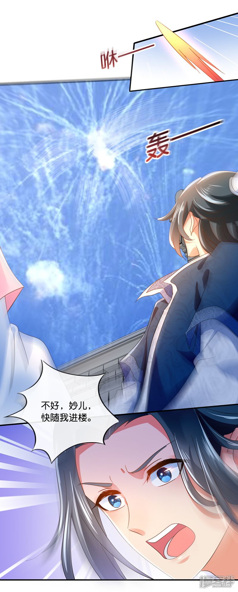 《冷宫废后要逆天（快读版）》第44话 大哥要远行 第28页