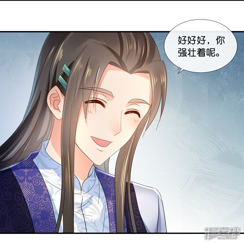 《冷宫废后要逆天（快读版）》第44话 大哥要远行 第6页