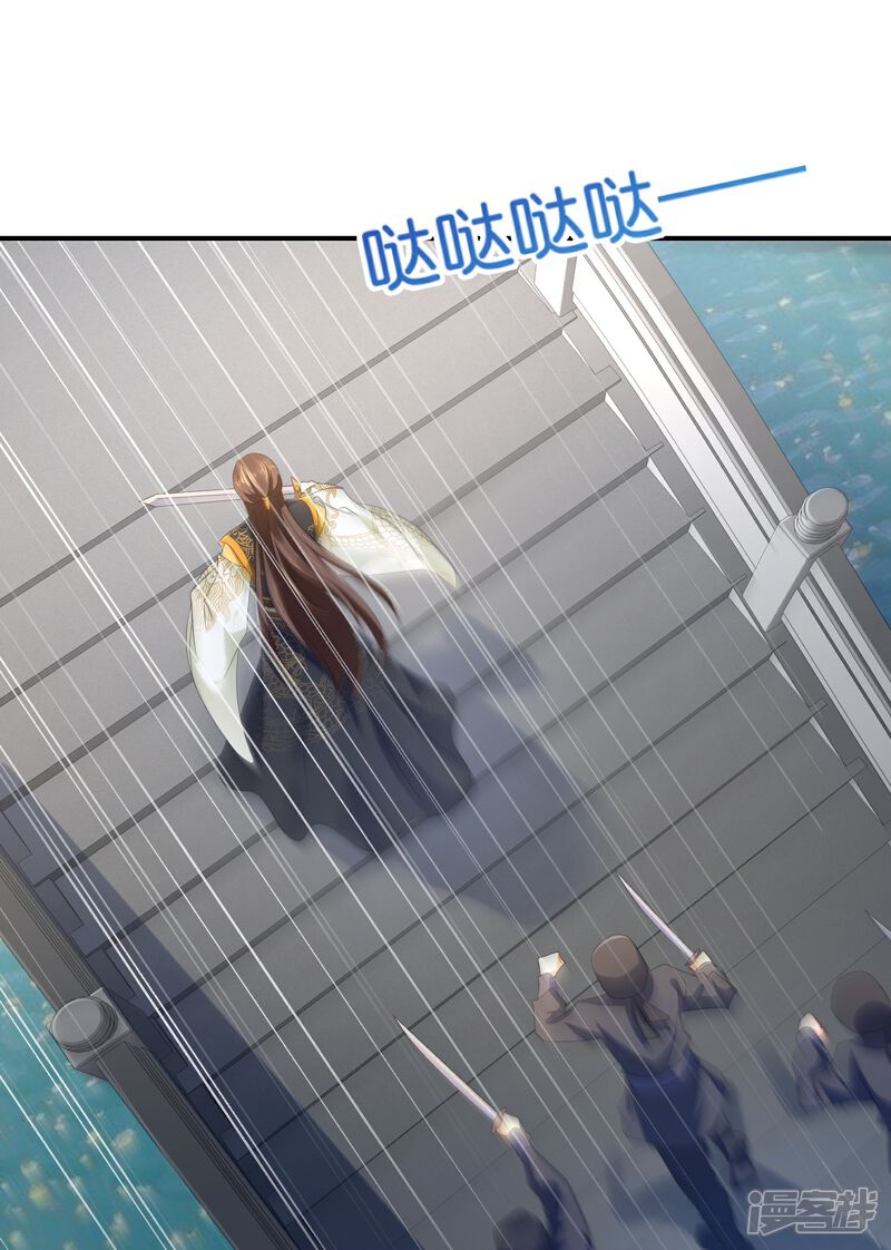 《冷宫废后要逆天（快读版）》第45话 美救英雄 第11页