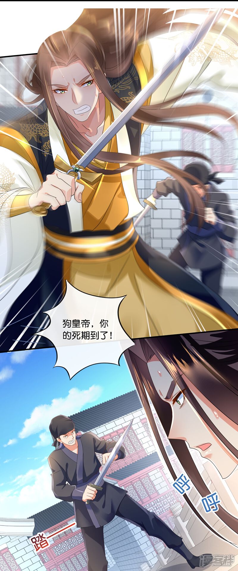 《冷宫废后要逆天（快读版）》第45话 美救英雄 第13页