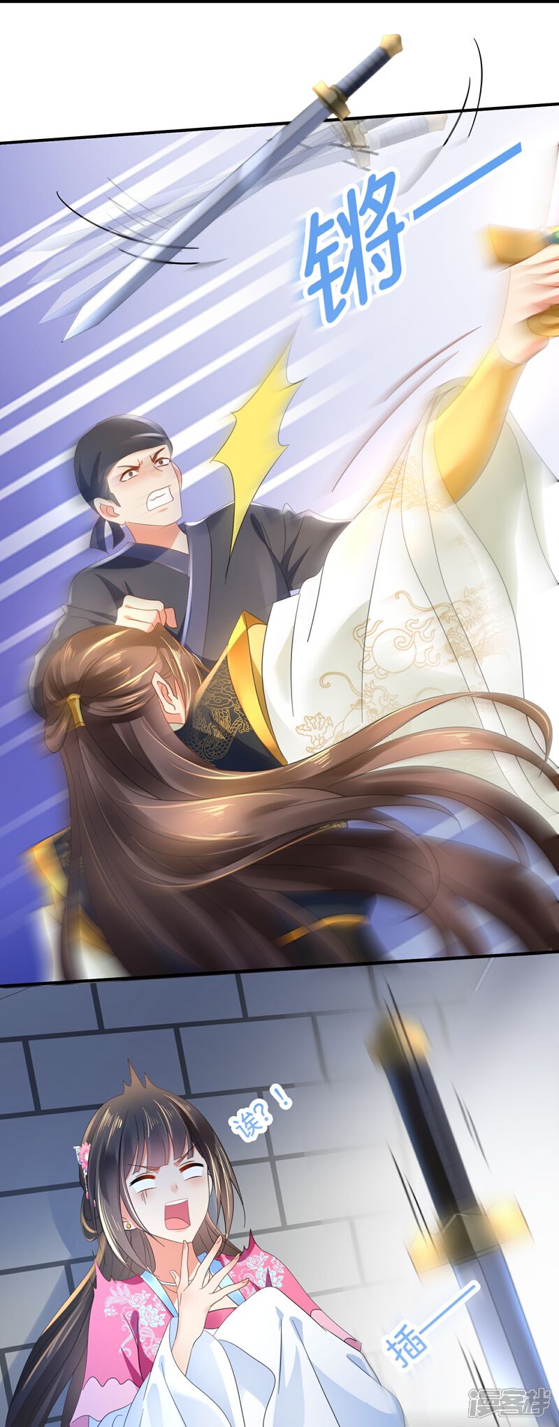 《冷宫废后要逆天（快读版）》第45话 美救英雄 第16页