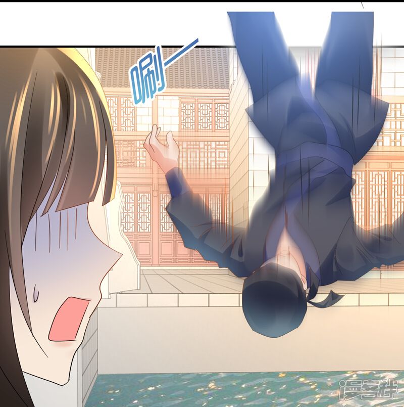 《冷宫废后要逆天（快读版）》第45话 美救英雄 第17页