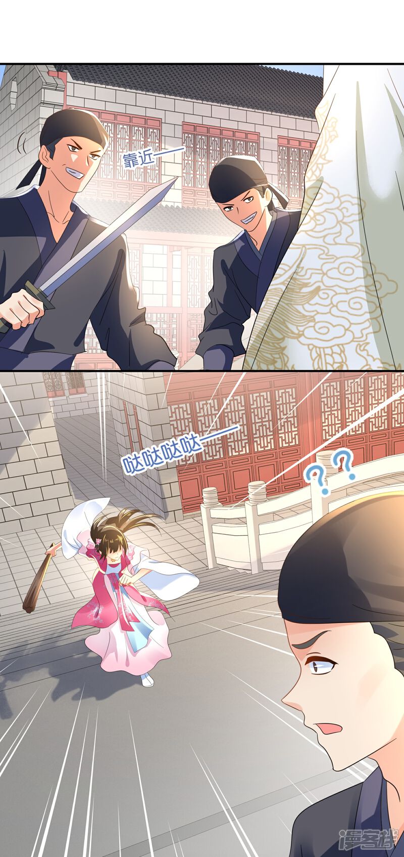 《冷宫废后要逆天（快读版）》第45话 美救英雄 第26页
