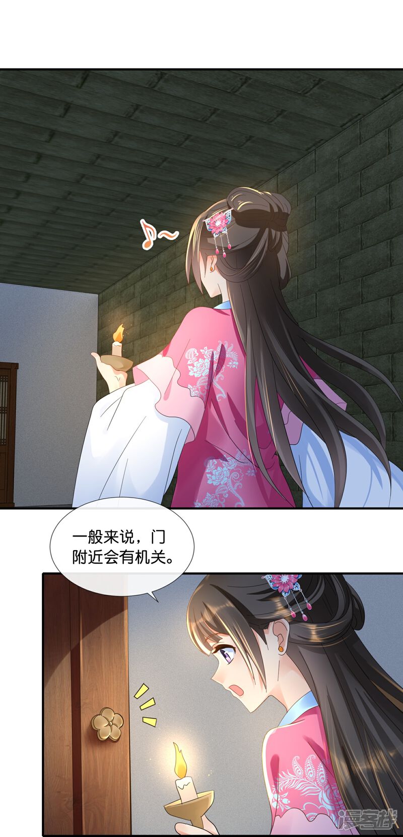 《冷宫废后要逆天（快读版）》第45话 美救英雄 第7页