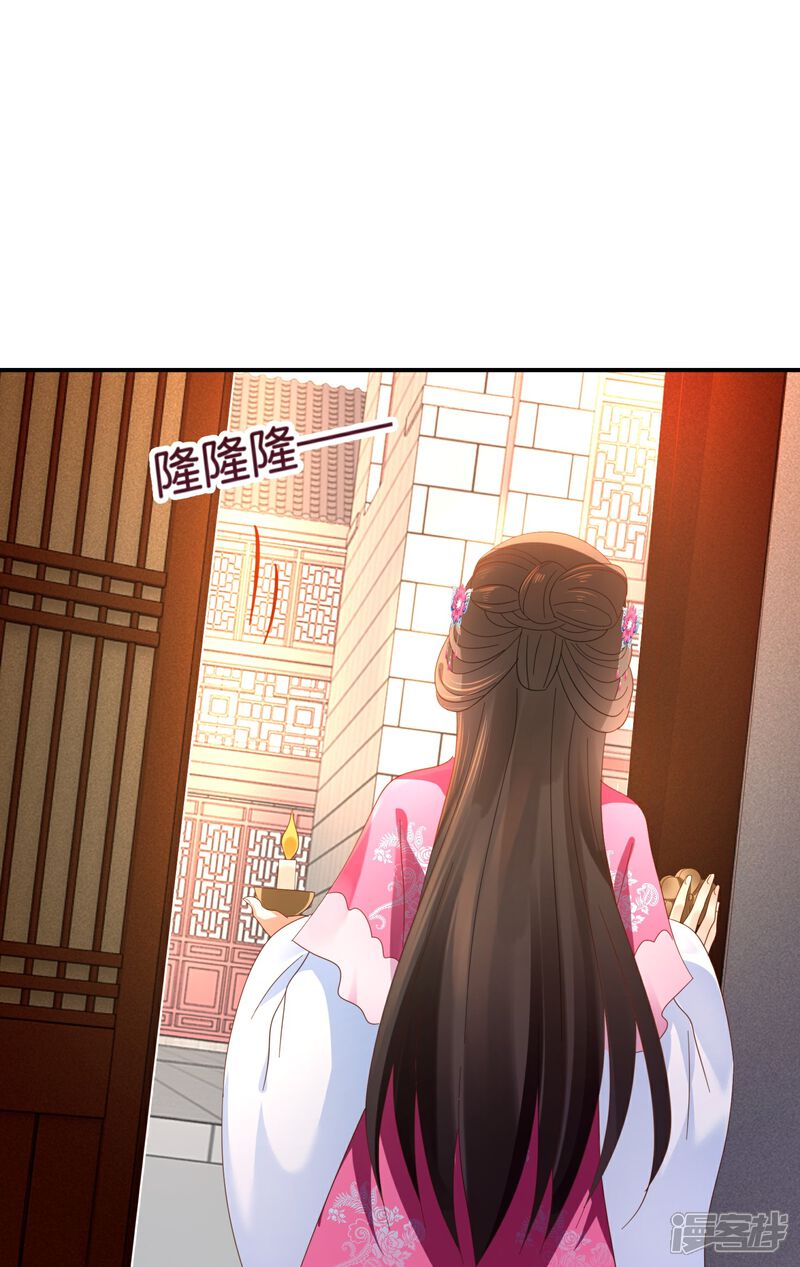 《冷宫废后要逆天（快读版）》第45话 美救英雄 第9页