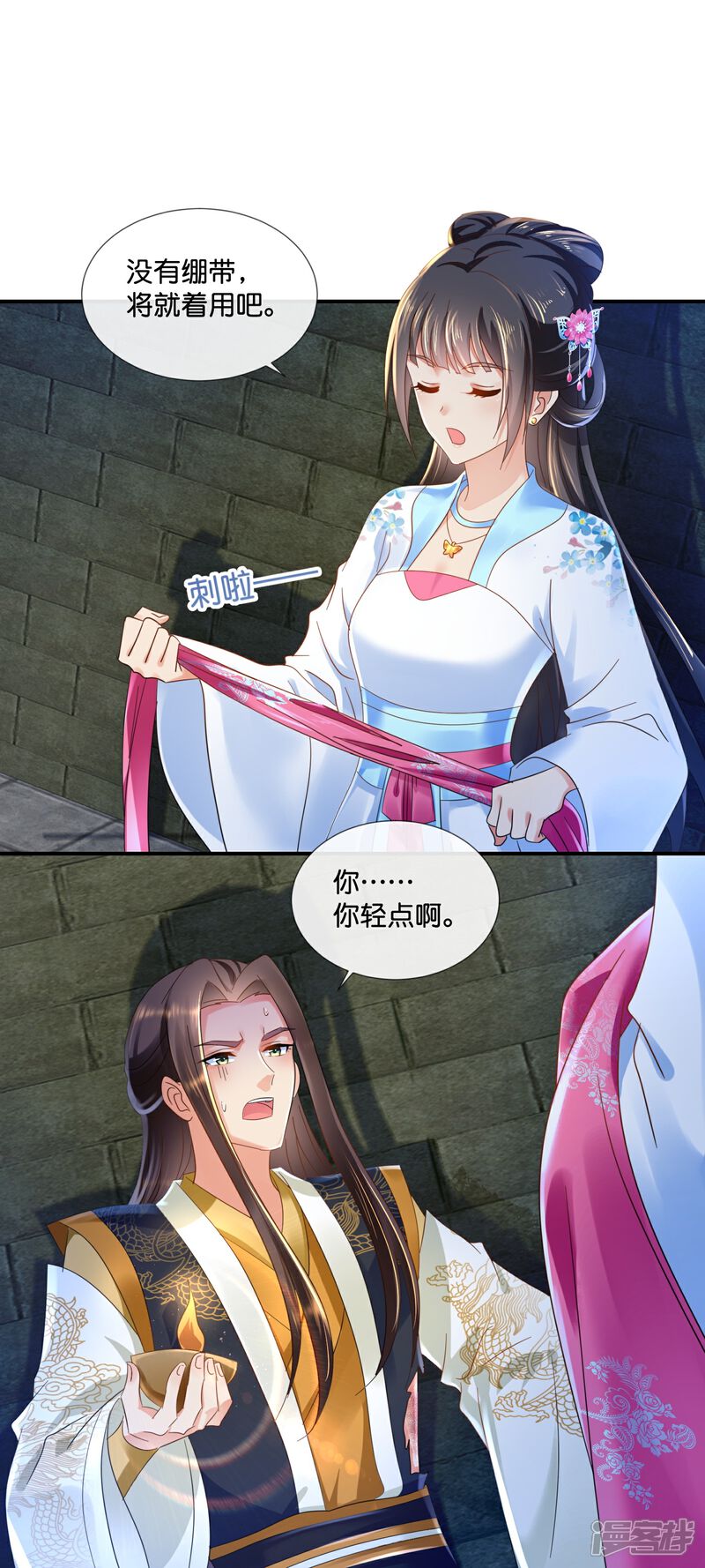 《冷宫废后要逆天（快读版）》第46话 不能死在这里 第23页