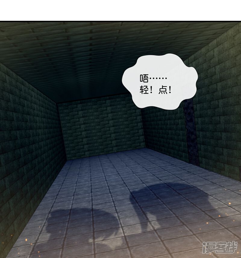 《冷宫废后要逆天（快读版）》第46话 不能死在这里 第25页