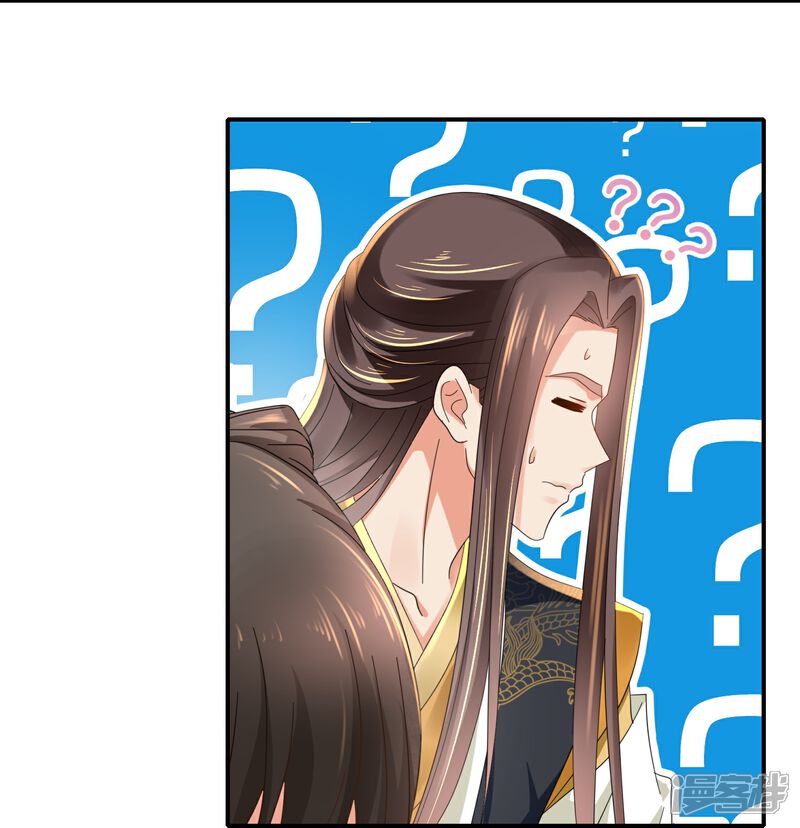 《冷宫废后要逆天（快读版）》第46话 不能死在这里 第3页