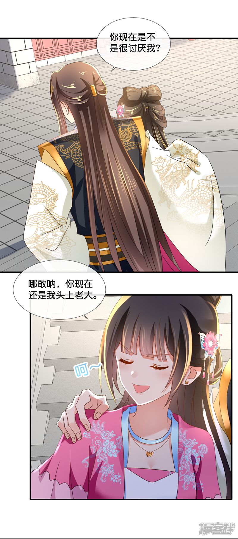 《冷宫废后要逆天（快读版）》第46话 不能死在这里 第4页