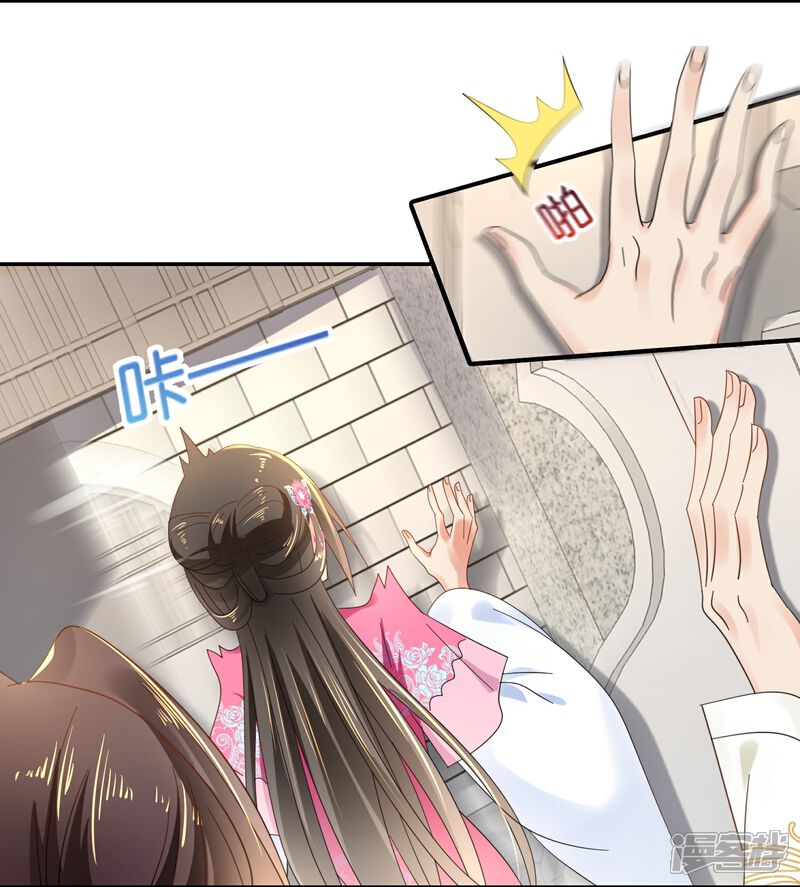 《冷宫废后要逆天（快读版）》第46话 不能死在这里 第6页