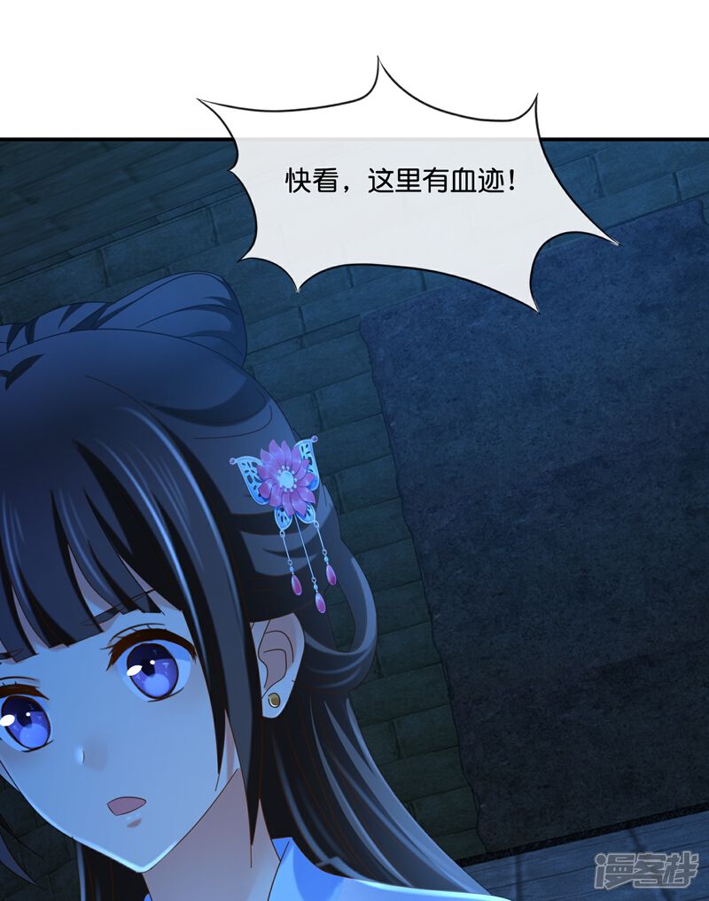 《冷宫废后要逆天（快读版）》第48话 不解风情的女人 第19页