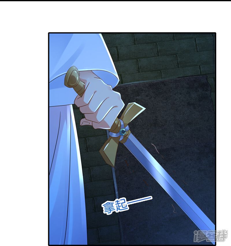 《冷宫废后要逆天（快读版）》第48话 不解风情的女人 第21页