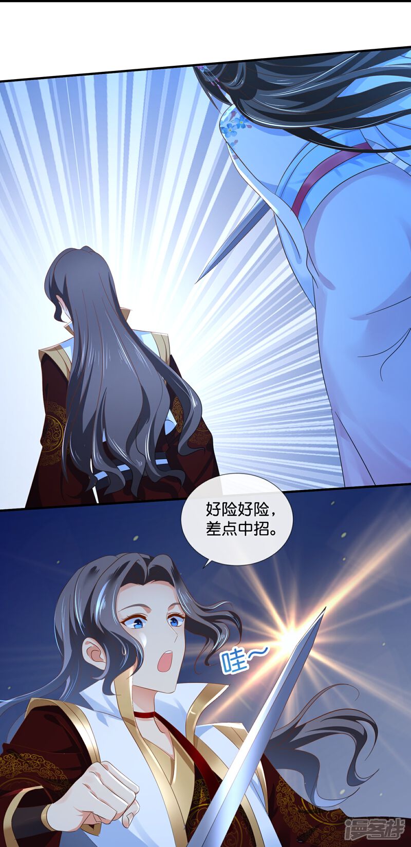 《冷宫废后要逆天（快读版）》第48话 不解风情的女人 第24页