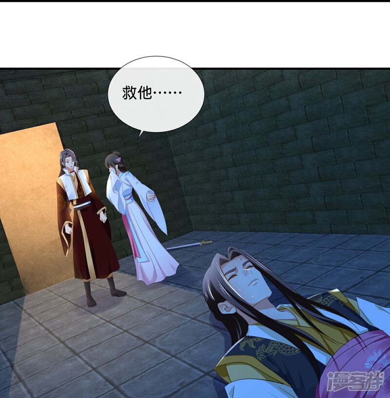 《冷宫废后要逆天（快读版）》第48话 不解风情的女人 第28页