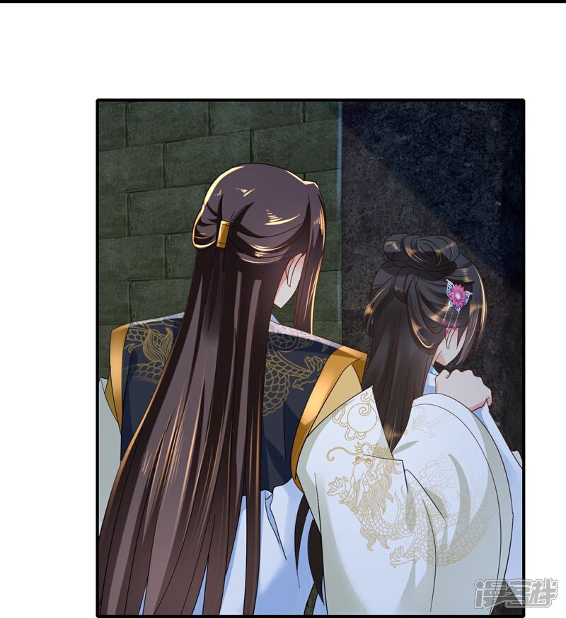 《冷宫废后要逆天（快读版）》第48话 不解风情的女人 第5页