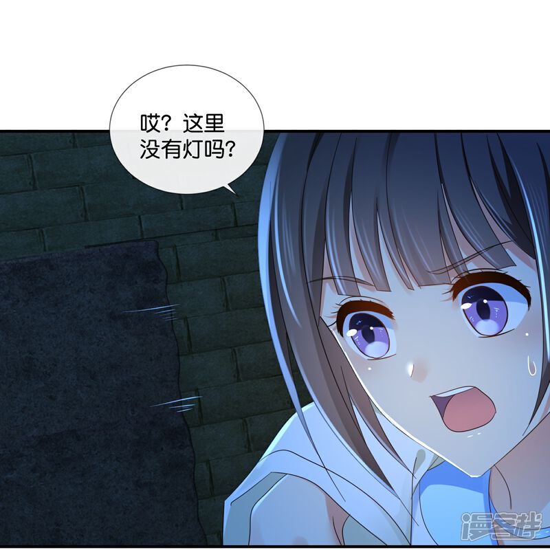 《冷宫废后要逆天（快读版）》第48话 不解风情的女人 第6页