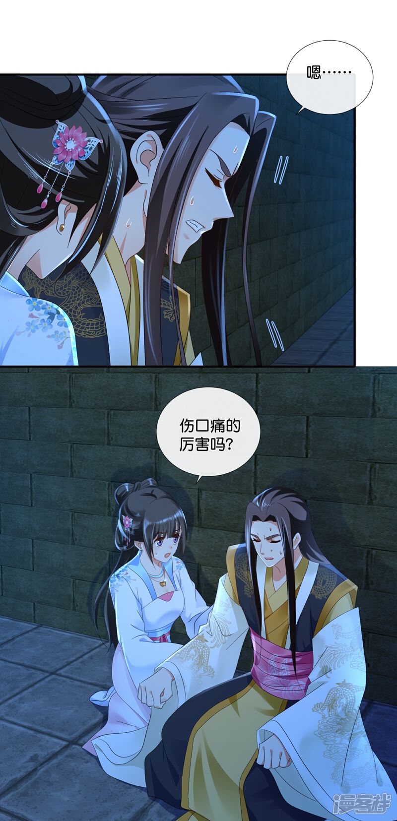 《冷宫废后要逆天（快读版）》第48话 不解风情的女人 第7页