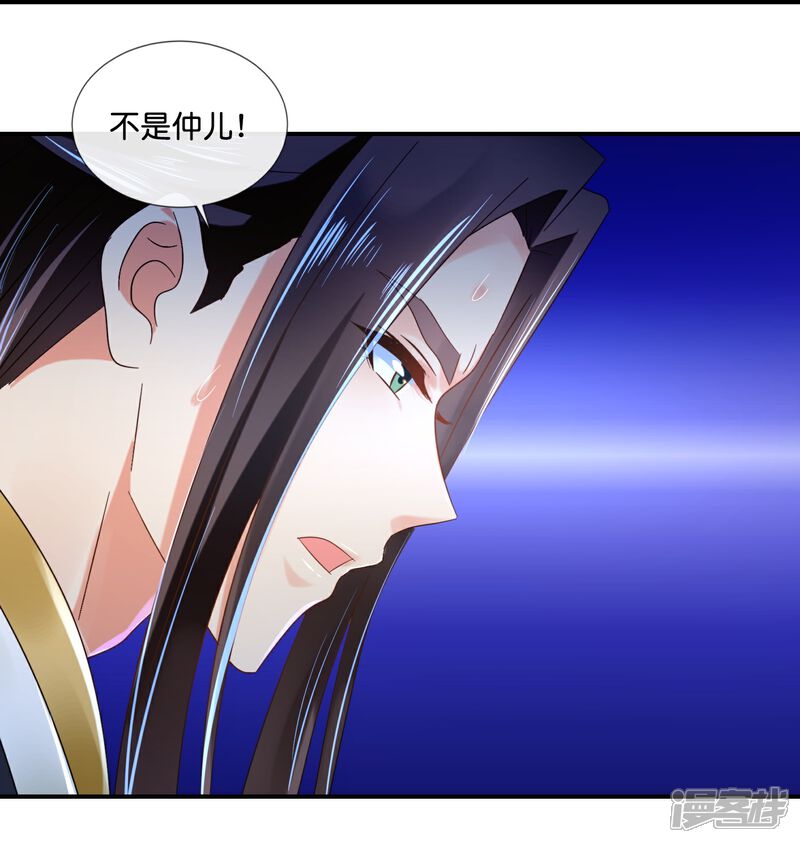 《冷宫废后要逆天（快读版）》第47话 皇帝的心事 第29页