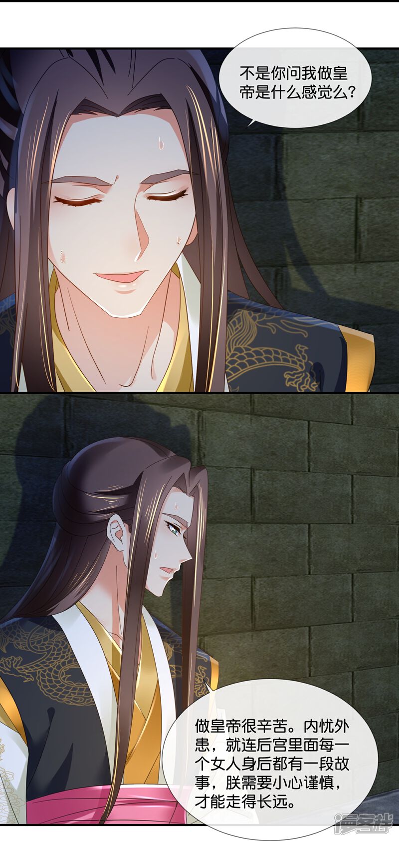 《冷宫废后要逆天（快读版）》第47话 皇帝的心事 第9页