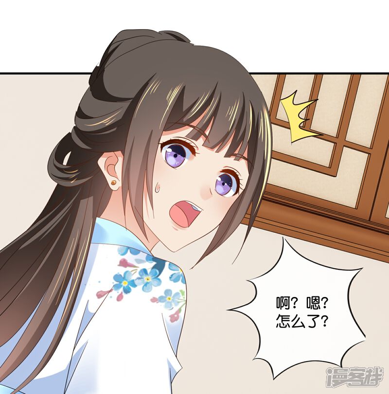 《冷宫废后要逆天（快读版）》第49话 太难了 第10页