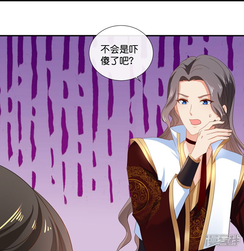 《冷宫废后要逆天（快读版）》第49话 太难了 第11页