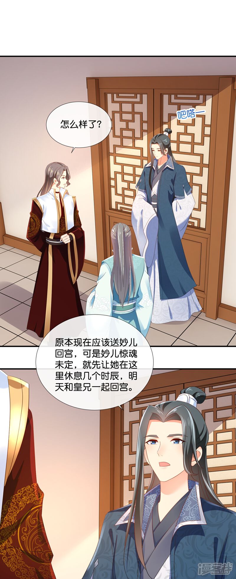 《冷宫废后要逆天（快读版）》第49话 太难了 第15页