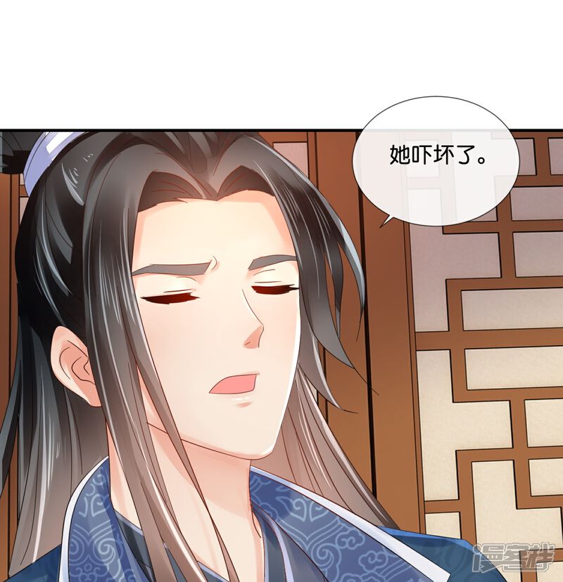 《冷宫废后要逆天（快读版）》第49话 太难了 第17页