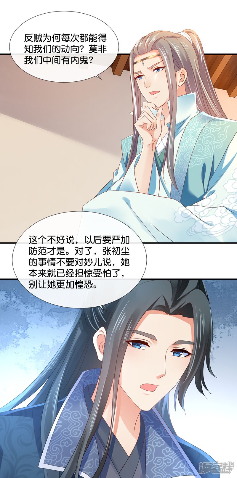 《冷宫废后要逆天（快读版）》第49话 太难了 第22页